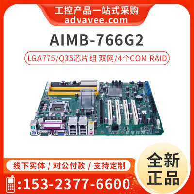 研华工控机主板AIMB-766REV.A2