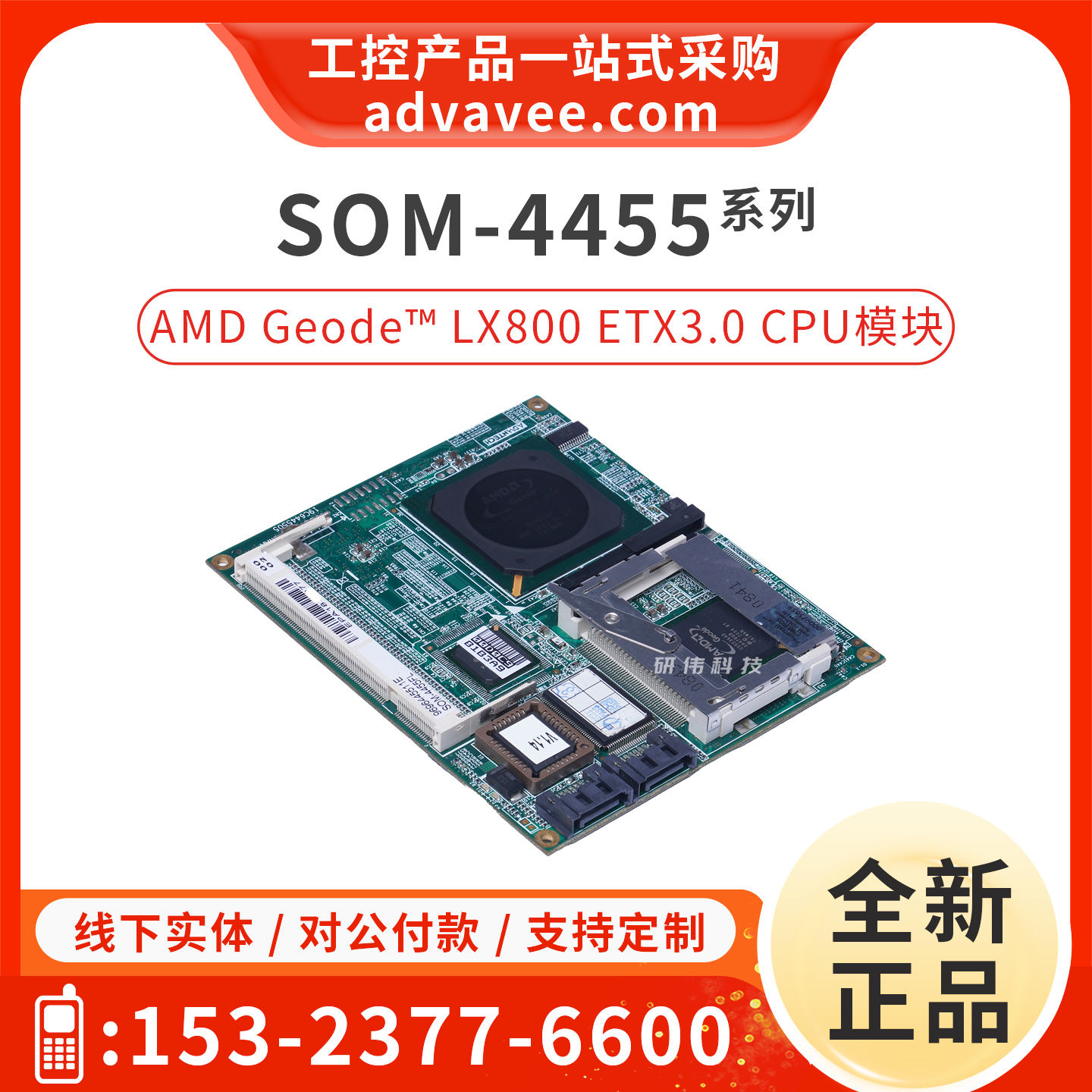 研华嵌入式主板 SOM-4455FL SOM-4455RL ETX 3.0 CPU模块 全新货