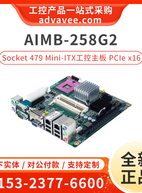 研华 AIMB-258G2 Rev.A1 19A2025803 Mini-ITX 工控机设备主板