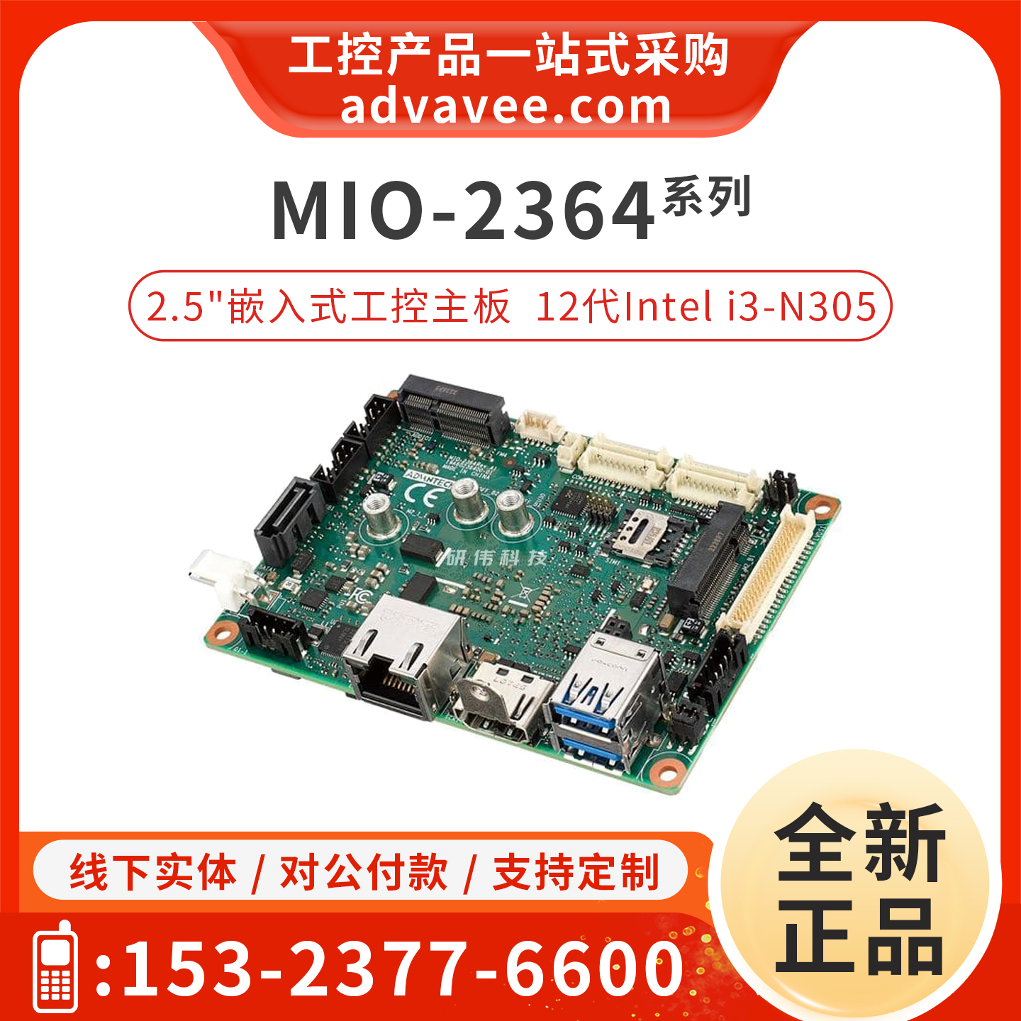 研华低功耗工控主板_MIO-2364