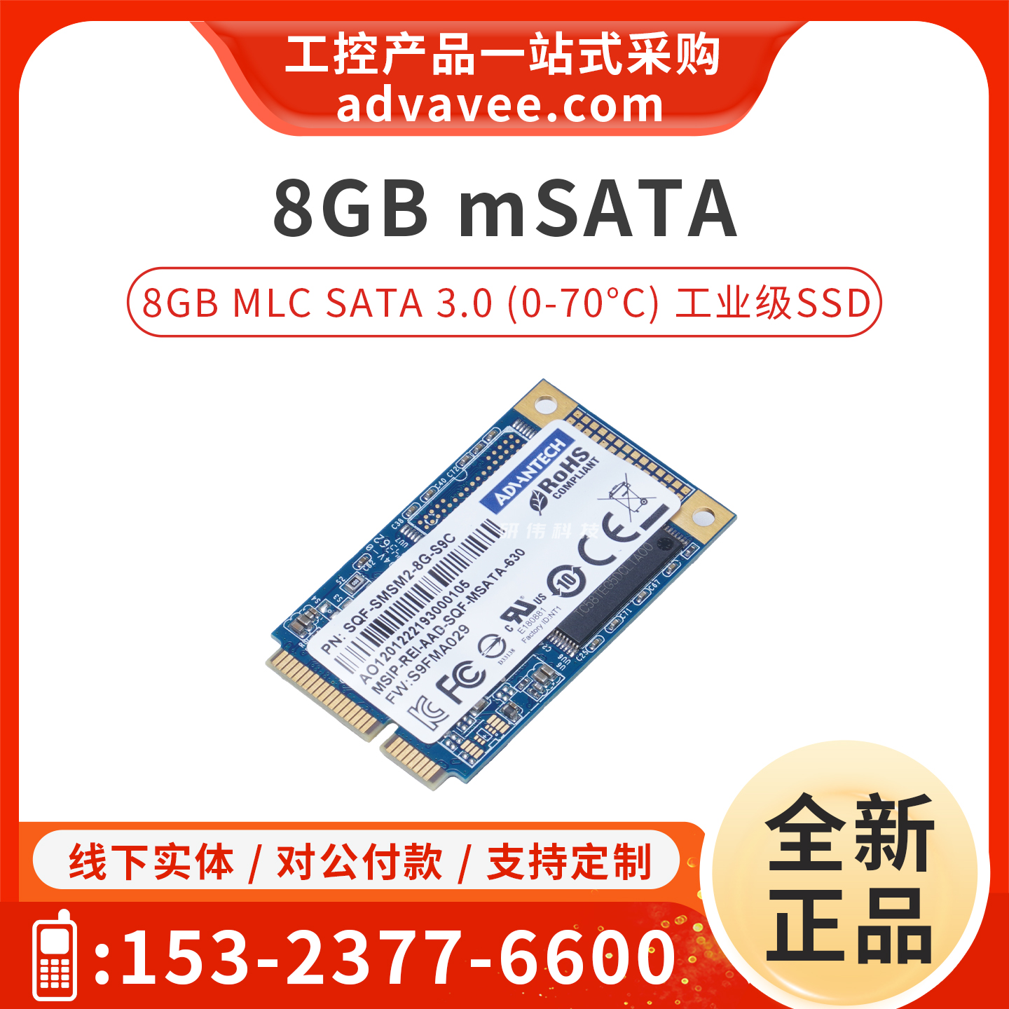 研华工业固态硬盘mSATA8GBMLC