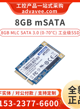 研华固态硬盘 SQF-SMSM2-8G-S9C mSATA 8GB MLC颗粒工业级标温SSD