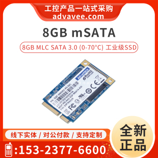 研华固态硬盘 SQF-SMSM2-8G-S9C mSATA 8GB MLC颗粒工业级标温SSD