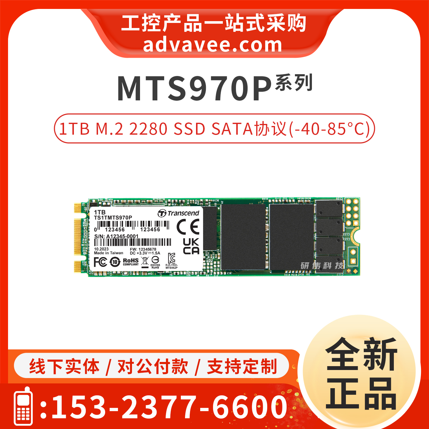 创见SSD固态硬盘1TBSATA协议