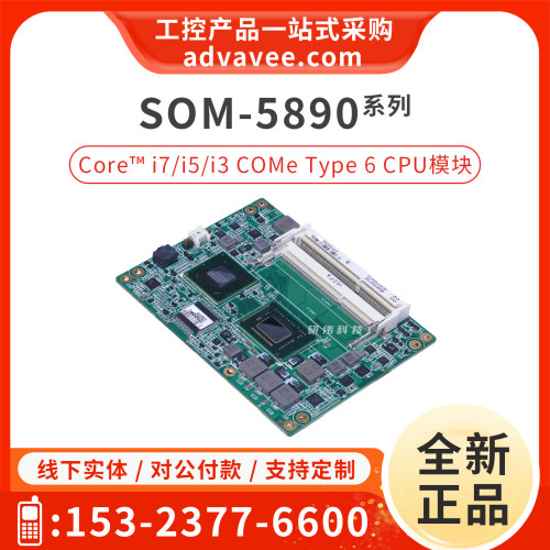研华Type6CPU模块SOM-5890FG