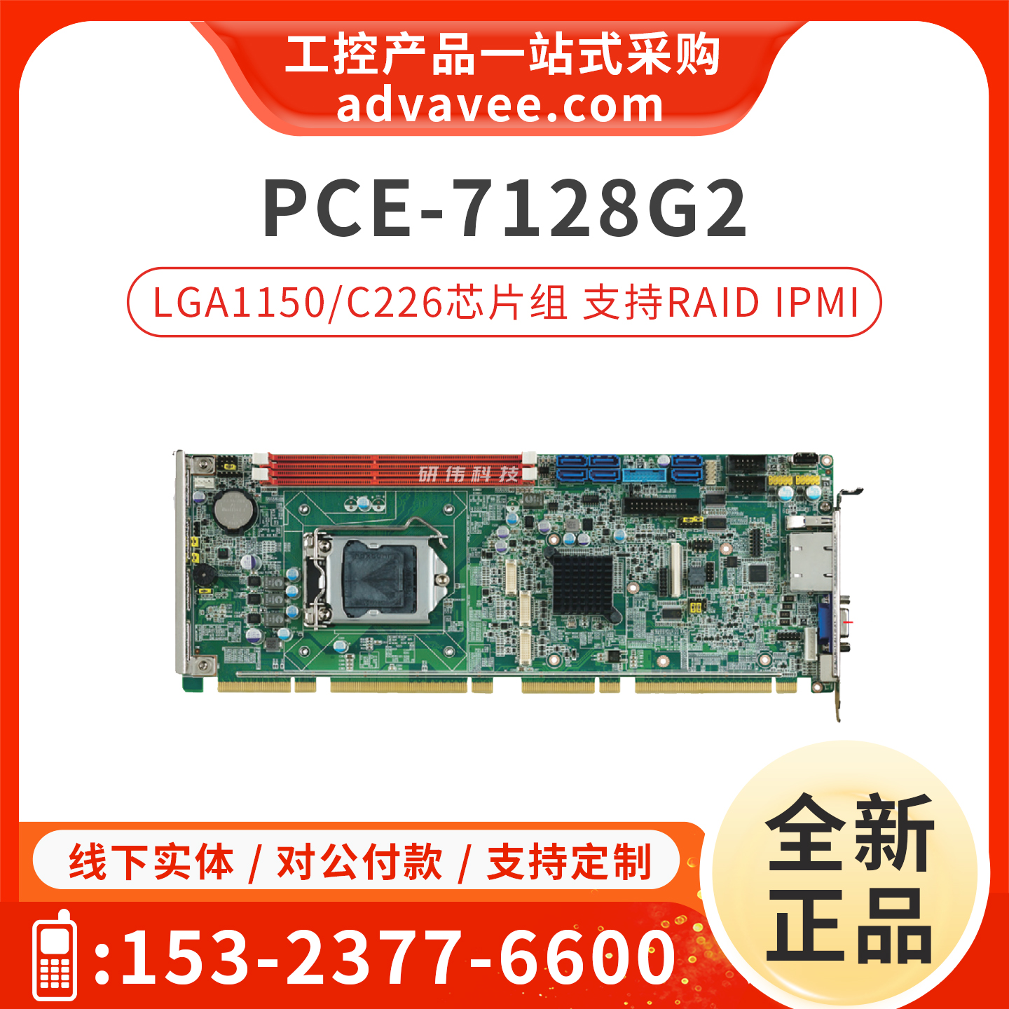 研华工控主板PCE-7128G2-00A2E