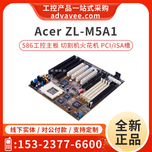 586工控机主板 宏基 火花机切割机 2.00 VER ACER M5A1