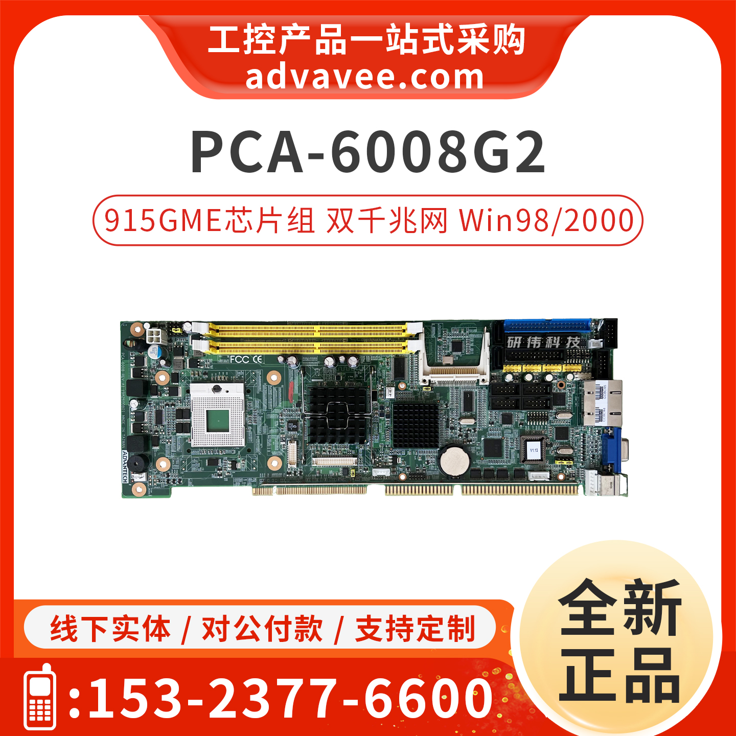 全新研华工控机主板_PCA-6008G2