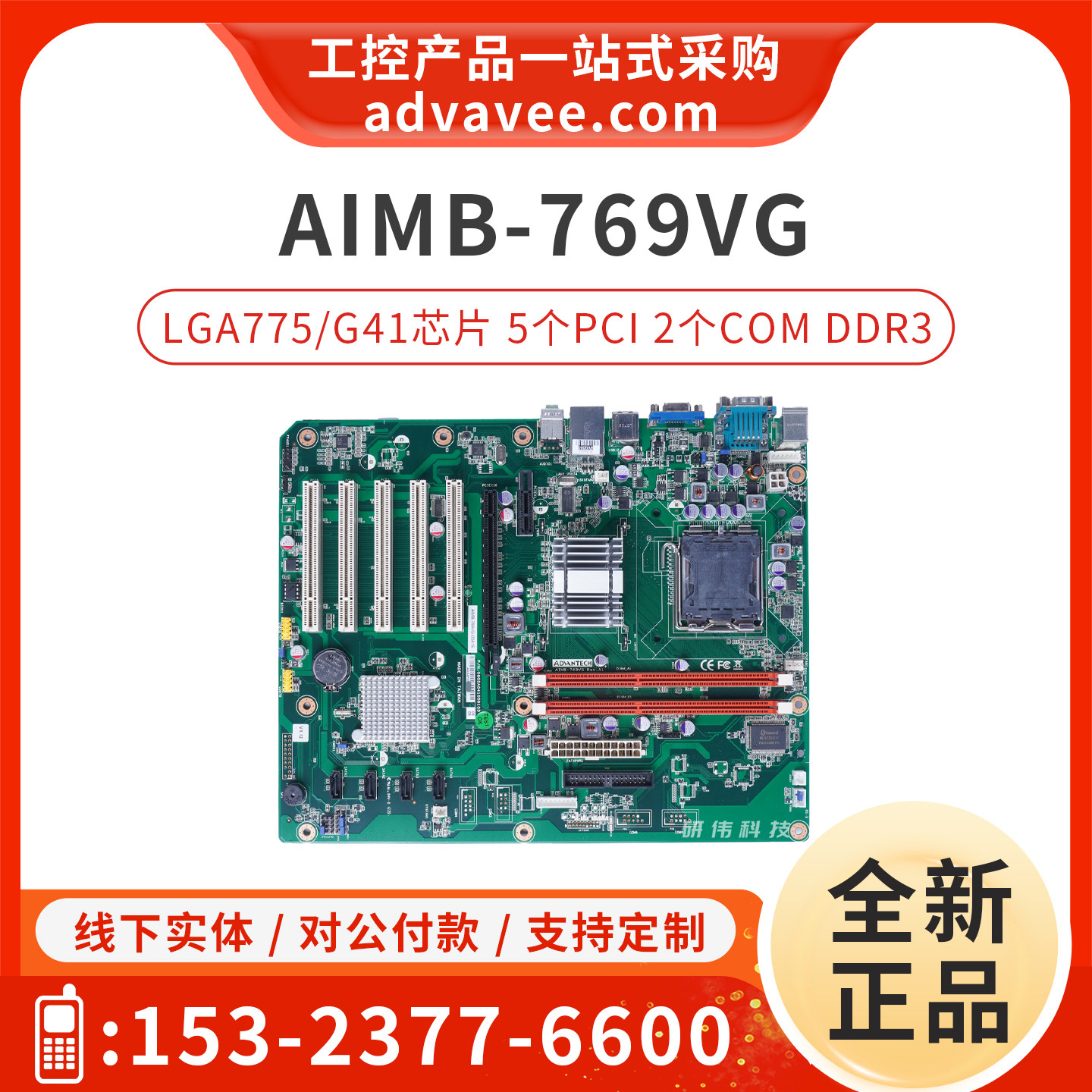 研华工控主板AIMB-769VG-00A2E
