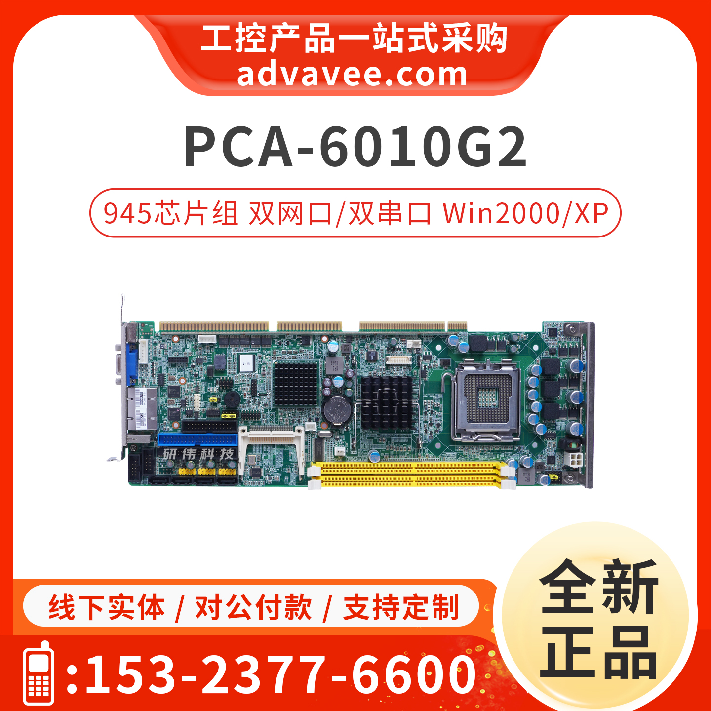研华工控机主板_PCA-6010G2