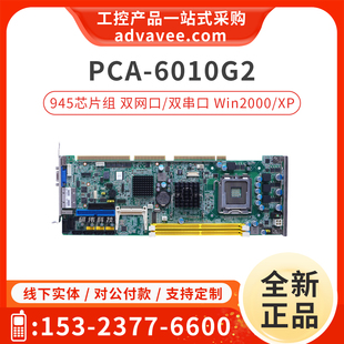 研华工控机主板 PCA-6010 REV.A1 PCA-6010G2 LGA775/945芯片组