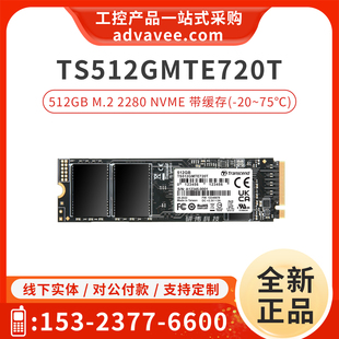 创见工业级固态硬盘 512GB M.2 2280 SSD NVME TS512GMTE720T