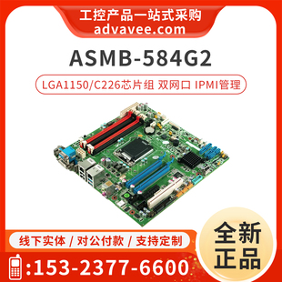 ASMB C226芯片组 584G2 LGA1150 IPMI管理 00A1E 研华工作站主板