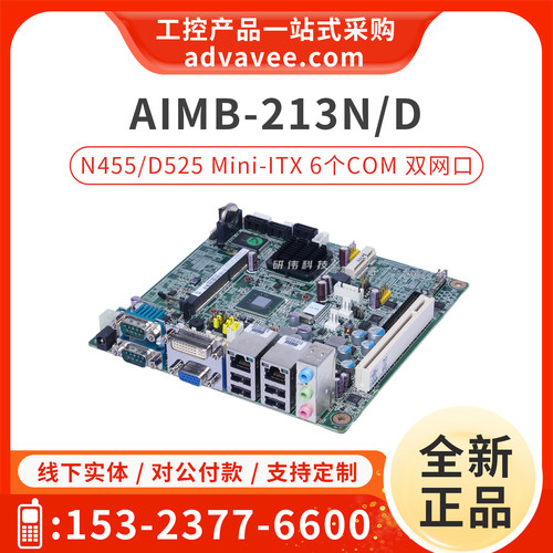 研华工业主板AIMB-213D/N