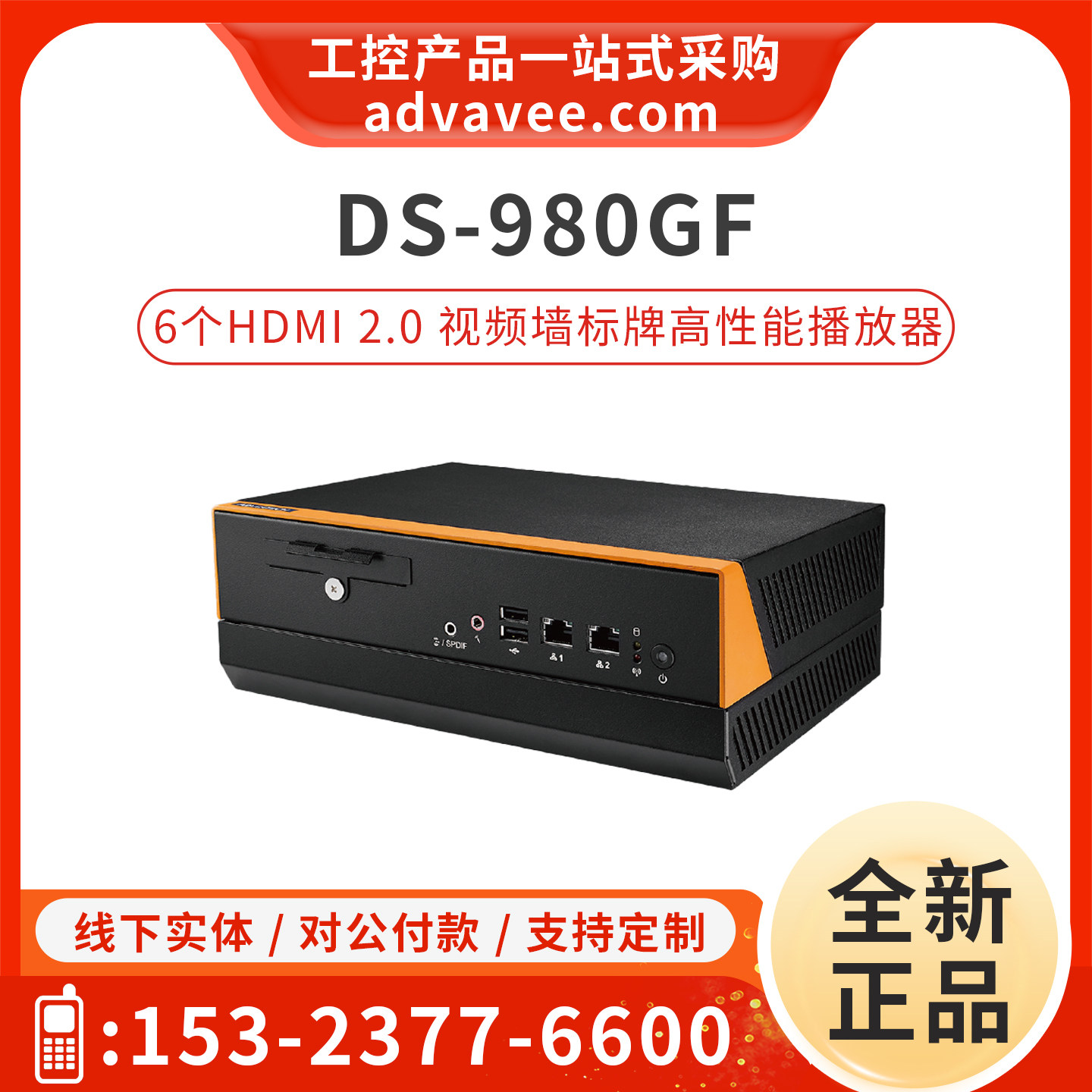 研华 DS-980GB/GF/GL 3/6个HDMI 2.0 4K 视频墙数字标牌播放器