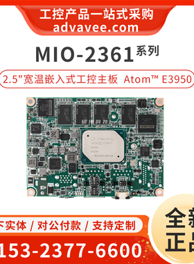 研华 MIO-2361EWS-S7A2  2.5英寸宽温嵌入式工控主板 Atom E3950