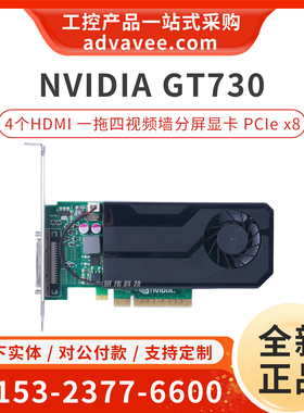 研华工控机显卡 AEGX-N0A4-V5LMS1 NVIDIA GT730 VHDCI转4个HDMI