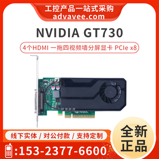 AEGX GT730 N0A4 NVIDIA VHDCI转4个HDMI V5LMS1 研华工控机显卡