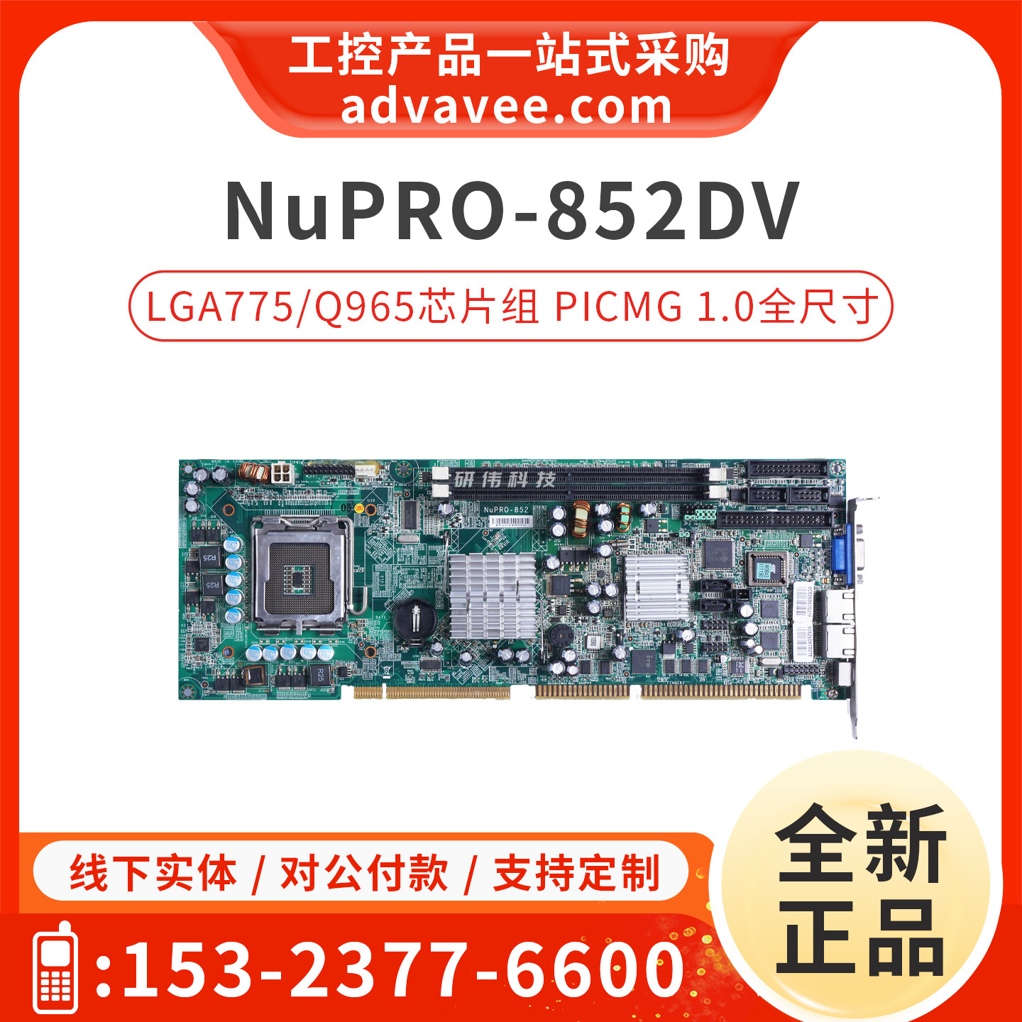 凌华工控机主板NuPRO-852DV