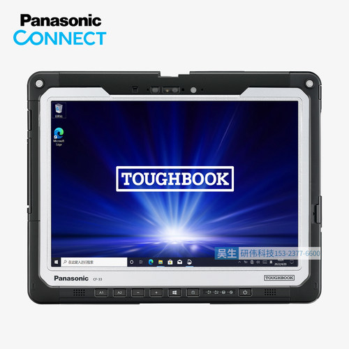 Panasonic/松下平板CF-33mk2