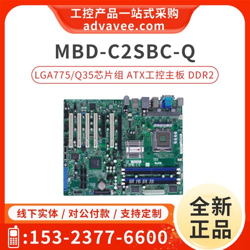supermicro/超微 C2SBC-Q 工控机主板 ATX母板 LGA775/Q35芯片组