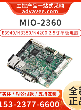 研华MIO-2360 2.5寸嵌入式电脑主板 MIO-2360N-S2A2/ 2360AX-S8A2