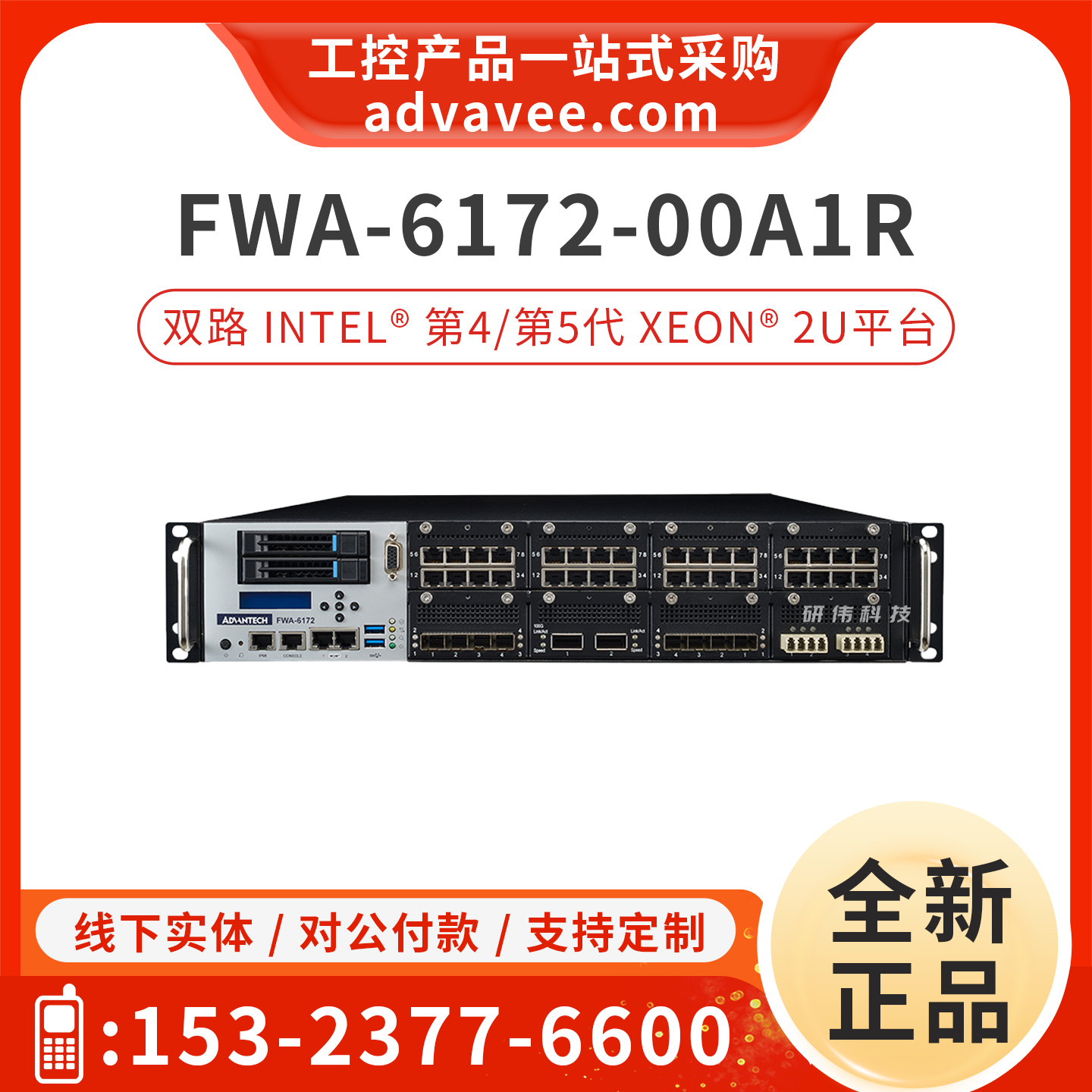 研华服务器FWA-6172-00A1R