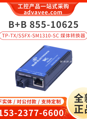 研华 BB-855-10625 MiniMc TP-TX/SSFX-SM1310-SC 开关媒体转换器