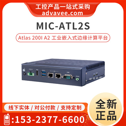 研华国产化工控机MIC-ATL2S