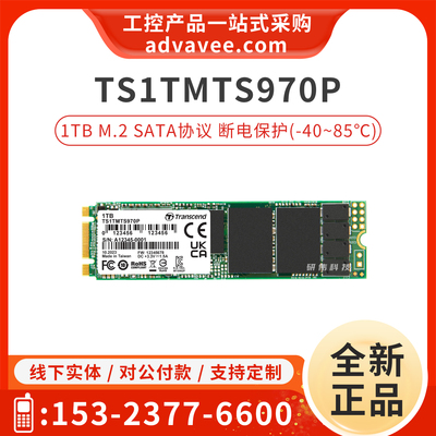 创见固态硬盘1TBM.2SATA协议