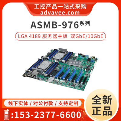 研华双路服务器主板ASMB-976