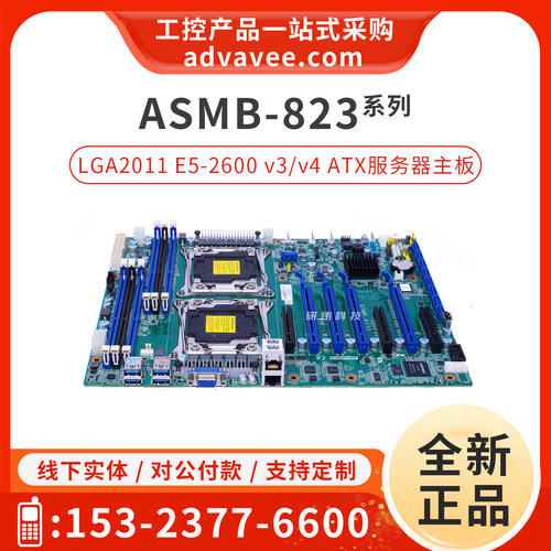 研华ATX工业服务器主板ASMB-823