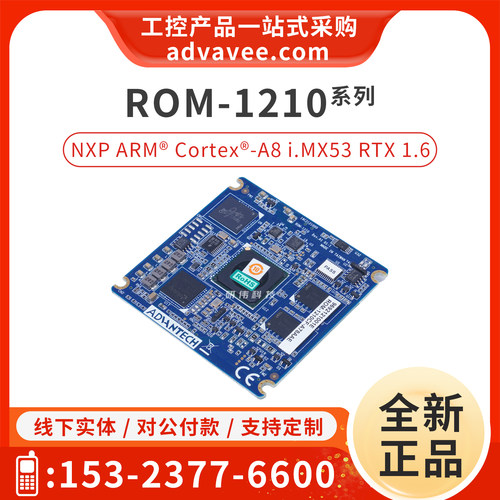 研华NX核心模块主板ROM-1210