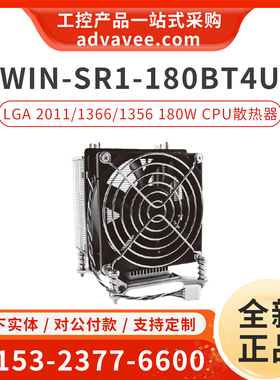 研华cpu风扇 WIN-SR1-180BT4U LGA2011/1366/1356 4U 180W散热器