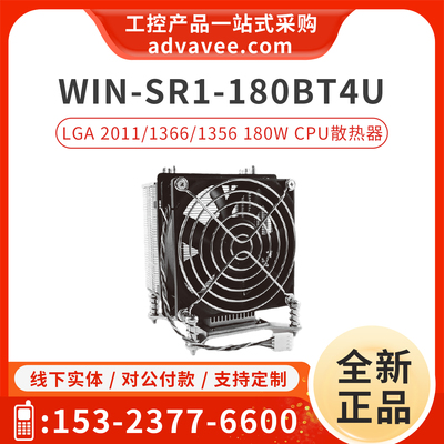 研华cpu风扇LGA2011/1366/1356