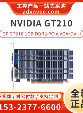 研华显卡 GT210 1GB DDR3 PCIe X16 老款工控机主板亮机显卡 全新