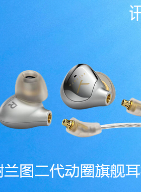 beyerdynamic/拜雅xelento remote榭兰图二代 hifi动圈耳机耳塞
