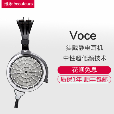 美国 MrSpeakers VOCE 头戴式静电耳机