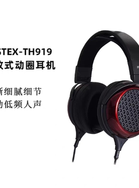 FOSTEX TH910封闭式头戴HiFi发烧动圈耳机TH919开放式旗舰大耳