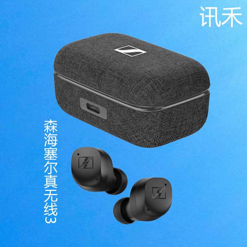 sennheiser/森海塞尔momentum真无线三代木馒头3入耳蓝牙耳塞耳机