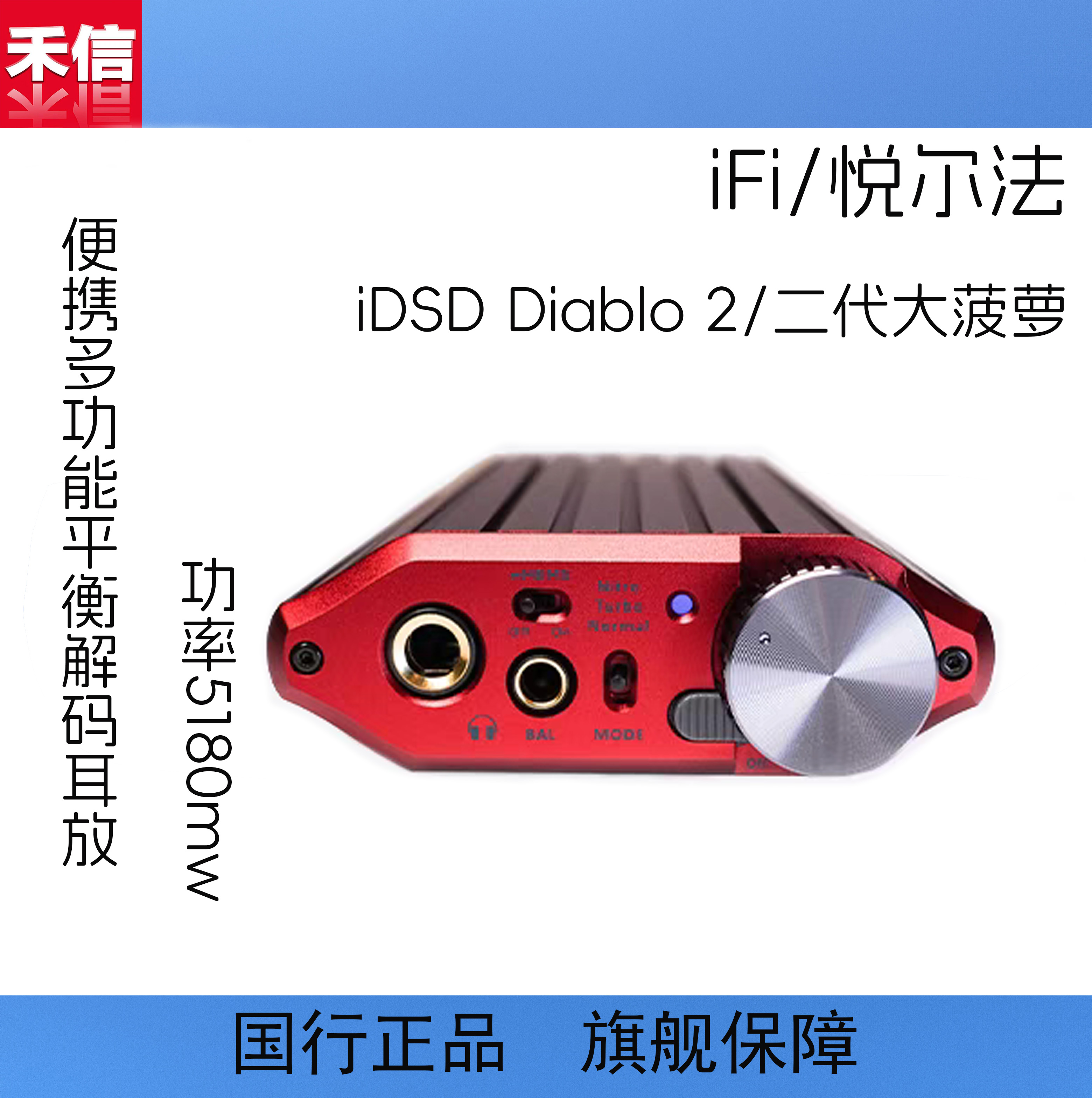 ifi悦尔法二代大菠萝解码