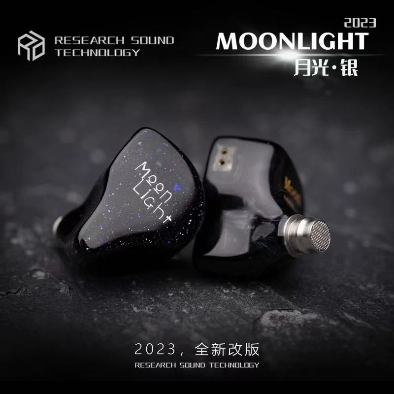 【广州禾信】研音科技月光银圈铁静电多单元混合式HIFI耳机