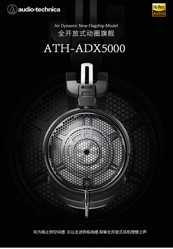 铁三角空气动圈HiFi头戴家用耳机