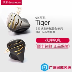 Проводные HiFi наушники qdc tiger耳机8单元静电动铁定制发烧友舞台监听歌手乐手hifi入耳