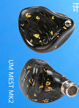 UM Mest MKii mk2代双振骨传导钱圈铁无损入耳式HiFi有线耳机耳塞