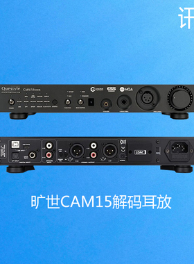 Questyle旷世 CMA15 发烧级DSD解码器耳放一体机