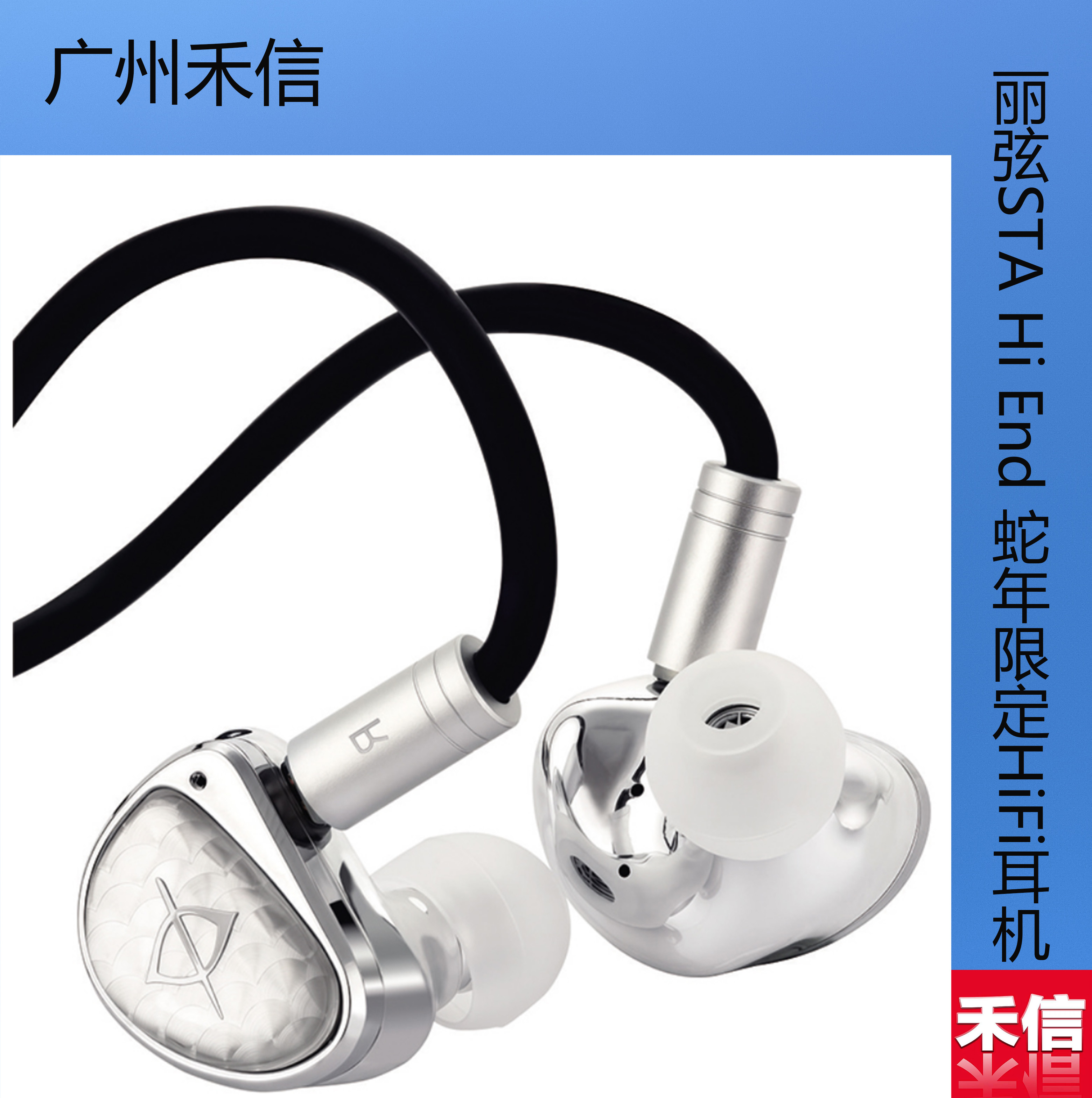 丽弦女声优秀HIFI入耳式耳机