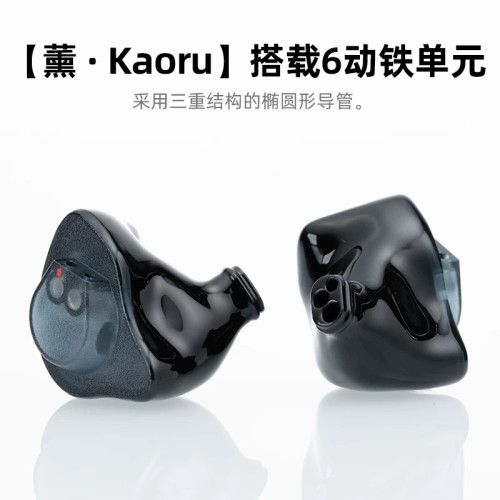 【广州禾信】DUNU达音科FitEar联名耳机薰Kaoru入耳式有线耳机