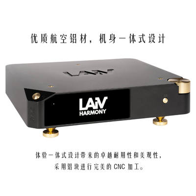 【广州禾信】LAIV HARMONY DAC 乐音芙hifi纯解码器R2R架构带升频