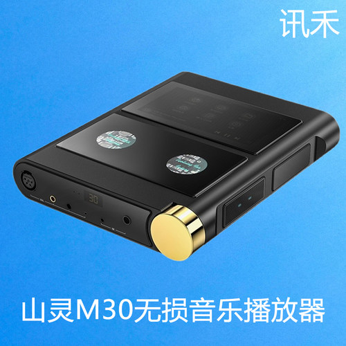 蓝牙解码耳放hifi山灵多功能